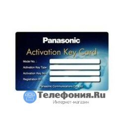 Panasonic KX-NSU210W ключ активации для уведомления об эл. сообщении среды обмена сообщениями для 10 пользователей